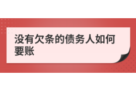 阿勒泰遇到恶意拖欠？专业追讨公司帮您解决烦恼